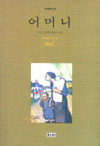 어머니