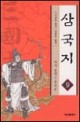 삼국지 9