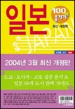 (트렁크족) 방콕 100배 즐기기 : 후아힌,파타야,코사멧,코창