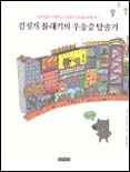 검정개 블래키의 우울증 탈출기
