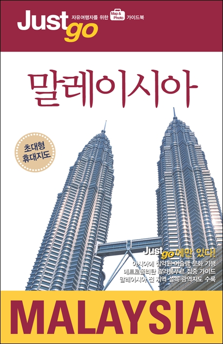 말레이시아. 12
