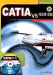 CATIA V5 기초와 응용 : Ver 5.9