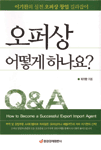 오퍼상 어떻게 하나요? : Q & A