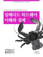 임베디드 하드웨어 이해와 설계 / 존 캣솔리스 지음 ; 박재호 ; 이해영 [공]옮김