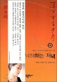 낙하하는 저녁