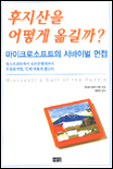 후지산을 어떻게 옮길까?