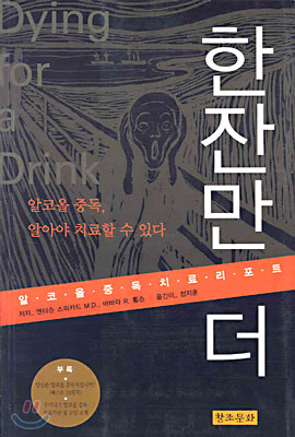 한잔만 더 표지 이미지