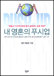 내 영혼의 푸시업