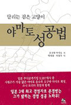 달리는 검은 고양이 야마토 성공법