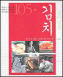 김치 : 한국 요리 대가의 손만 3인3색 / 김숙년 ; 장선용 ; 강순의 [공지음]