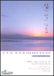 삶에 답이 있을까