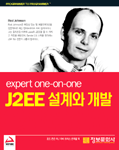J2EE 설계와 개발
