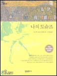 나의 토슈즈