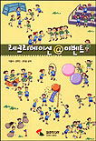 래크리에이션@이벤트