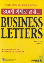 Business letters : 301개 예제로 끝내는 / Ann Poe 저 ; 김응수  감수