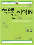 책으로 간 지식iN