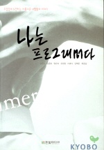나는 프로그래머다