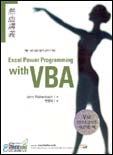 (熱血講義) Excel power programming with VBA