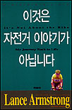 이것은 자전거 이야기가 아닙니다