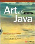 아트 오브 자바 = Art of Java