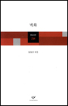벽화