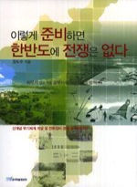 교육국가의 건설 : 교육의 세기와 기초주의