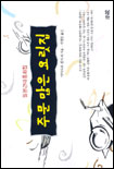 주문 많은 요릿집