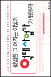 (평범한 그여자는 어떻게)억대사업가가 됐을까