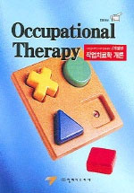 (최신)작업치료학 개론 = Occupational therapy