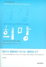 희망