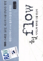 몰입, FLOW