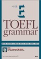 이익훈 E-TOEFL GRAMMAR