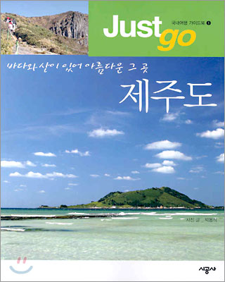 제주도. 1