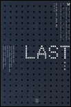 LAST (라스트)