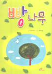 빵나무