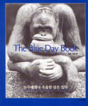 THE BLUE DAY BOOK