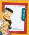 비빔툰