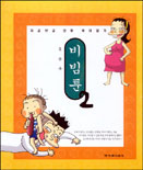 비빔툰 2