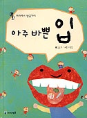 아주 바쁜 입