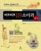 삐뽀삐뽀 119소아과