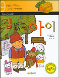 집없는 아이