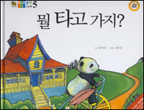 뭘 타고 가지?