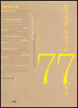창의적인 독서지도77가지
