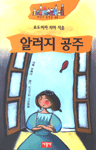 알러지 공주