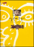 미술관에 간 동시