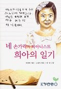 이*희 이미지