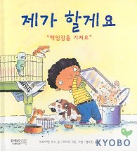 제가 할께요 : 