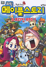 (코믹) 메이플 스토리. 1-95 = Maple story : 오프라인 RPG