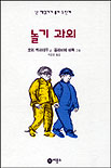 놀기 과외 표지 이미지
