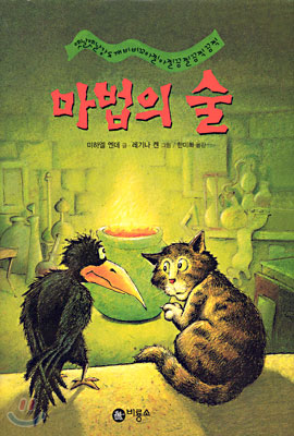 마법의 술 표지 이미지